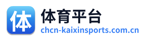 体育平台 Logo